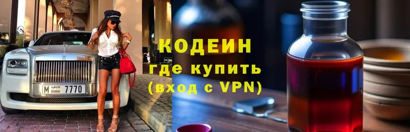 Codein Purple Drank  Рыбинск 