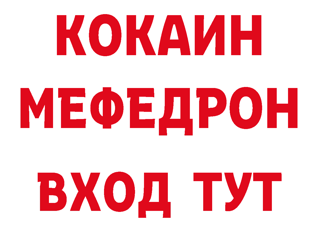 Цена наркотиков сайты даркнета состав Рыбинск